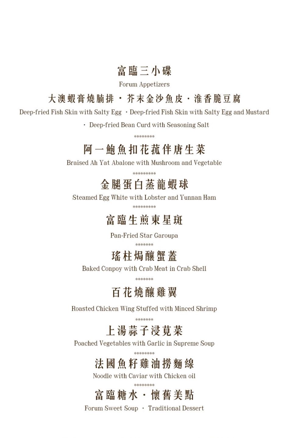 menu